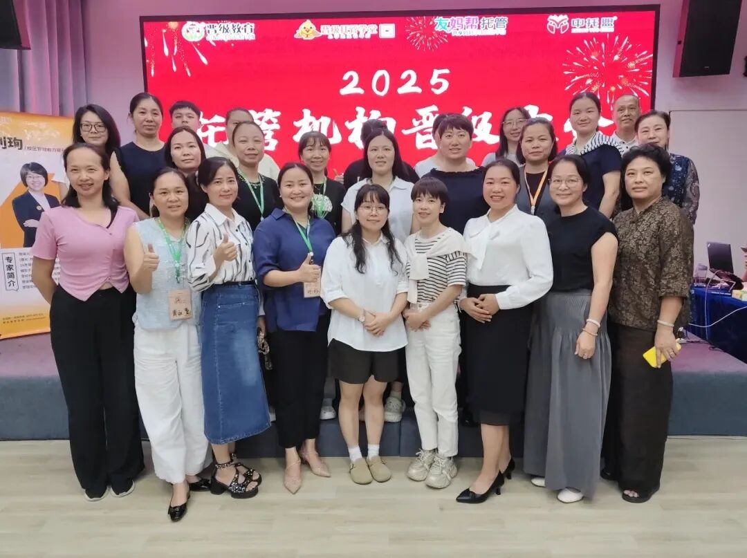晋级大会三站圆满收官!助托管校长破经营困局,收获满满 晋级大会三站圆满收官!助托管校长破经营困局,收获满满
