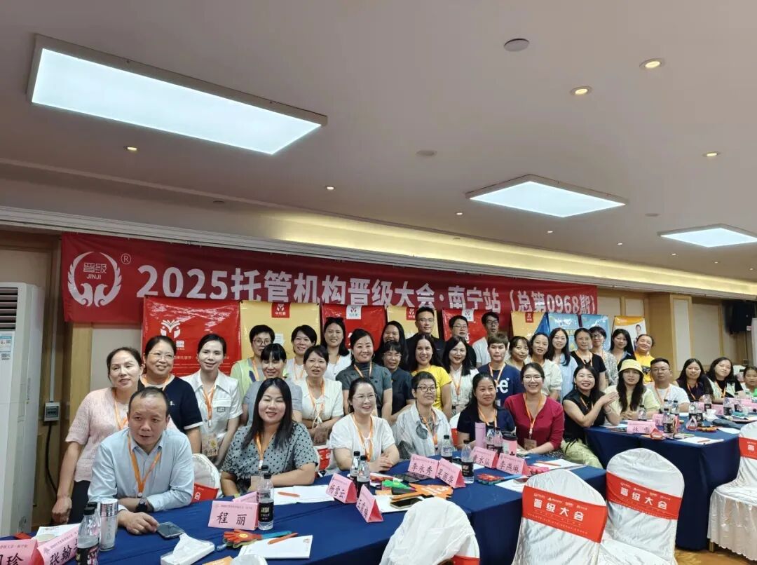 晋级大会三站圆满收官!助托管校长破经营困局,收获满满 晋级大会三站圆满收官!助托管校长破经营困局,收获满满