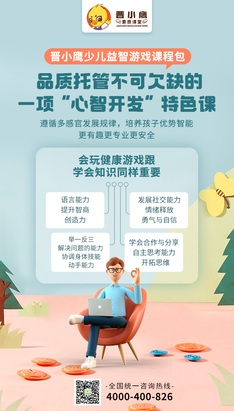 全托管界都在向晋级取经的“益智游戏课程”，到底有何魅力？