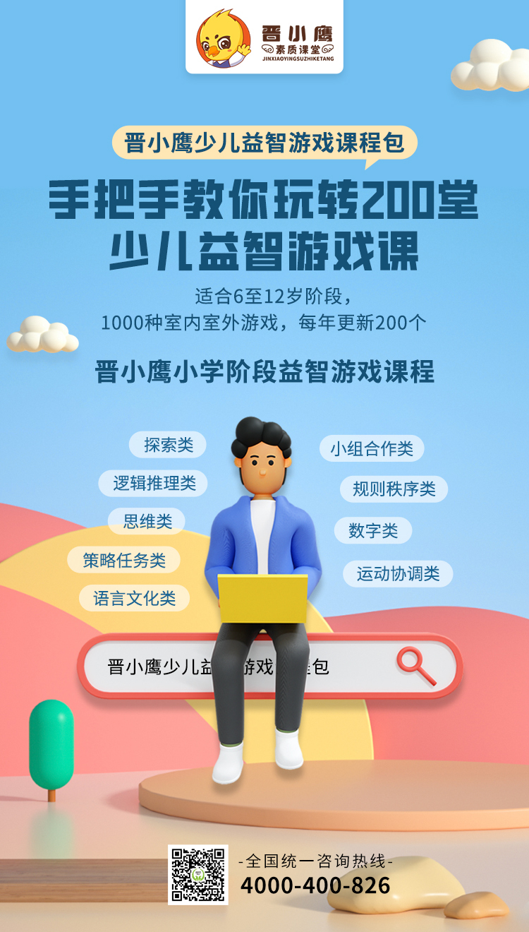 全托管界都在向晋级取经的“益智游戏课程”，到底有何魅力？