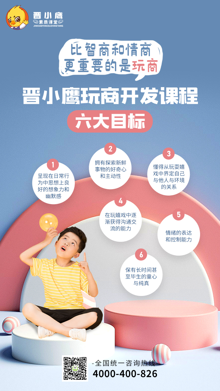全托管界都在向晋级取经的“益智游戏课程”，到底有何魅力？