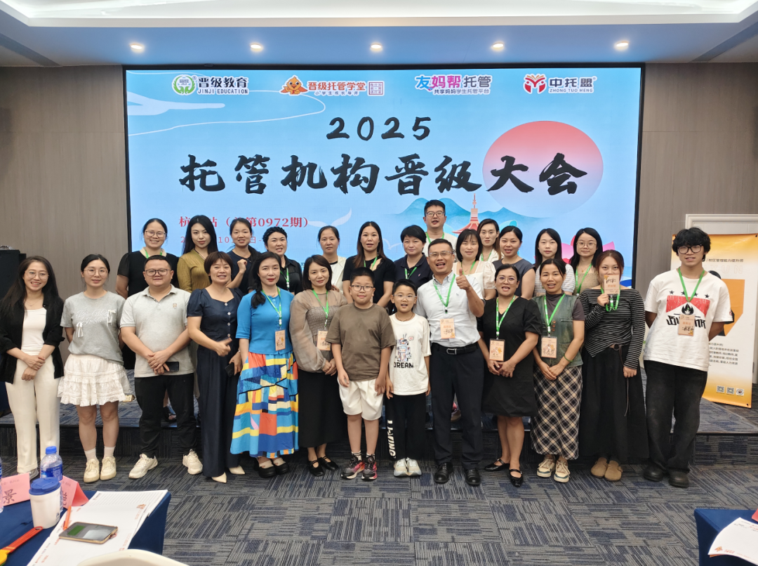 晋级大会倒计时2天!本周末晋级大会三站启幕~ 晋级大会倒计时2天!本周末晋级大会三站启幕~