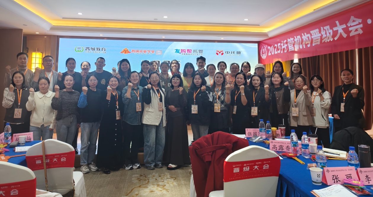 定了!11月晋级大会时间地点最终版公布,速看! 定了!11月晋级大会时间地点最终版公布,速看!