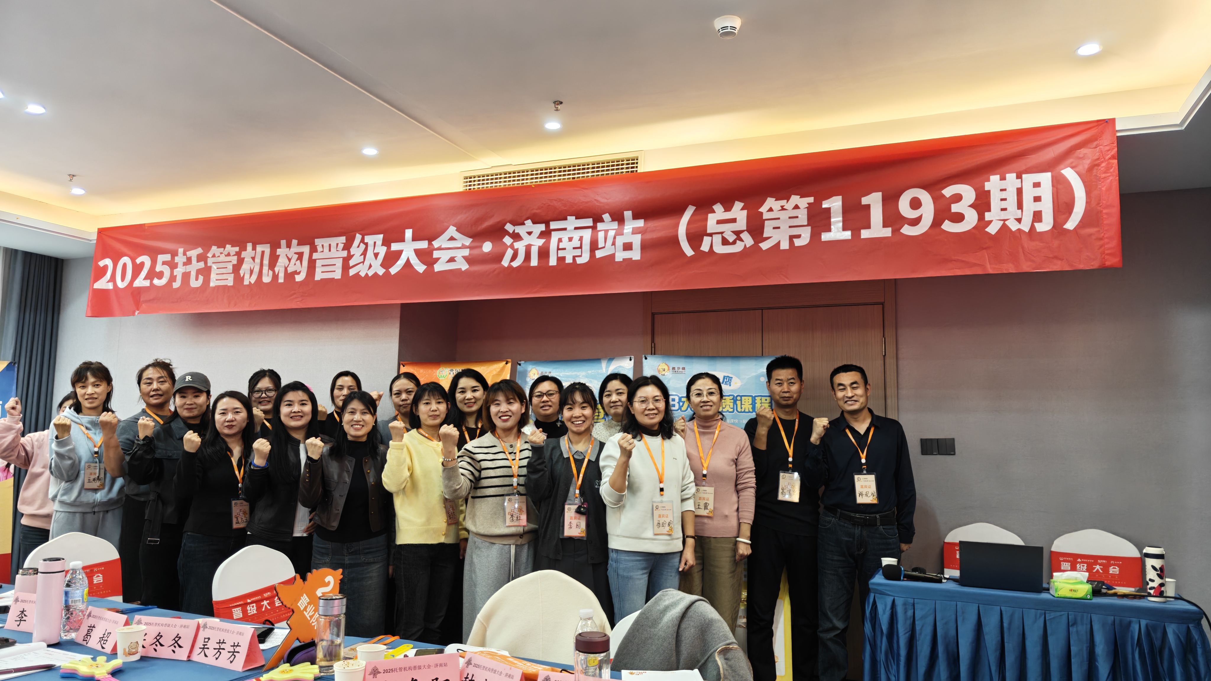 今日晋级大会三城联动！数百位校长共同点亮不甘平庸的灵魂