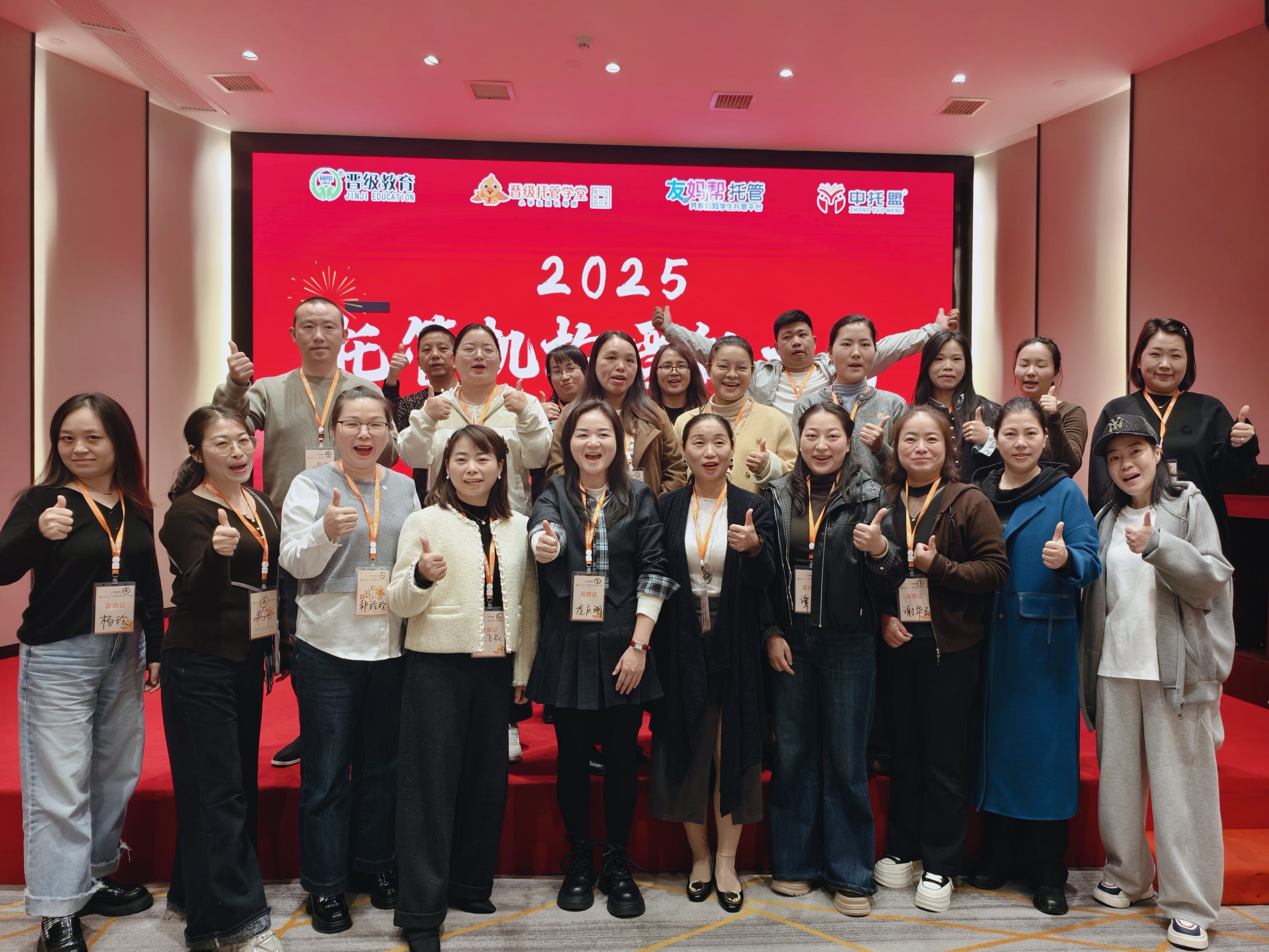 晋级大会最后2天,快抢占名额 晋级大会最后2天,快抢占名额