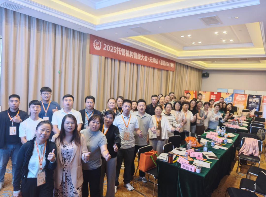 最后1天!晋级大会三城联动,学办学秘籍满校区生源 最后1天!晋级大会三城联动,学办学秘籍满校区生源