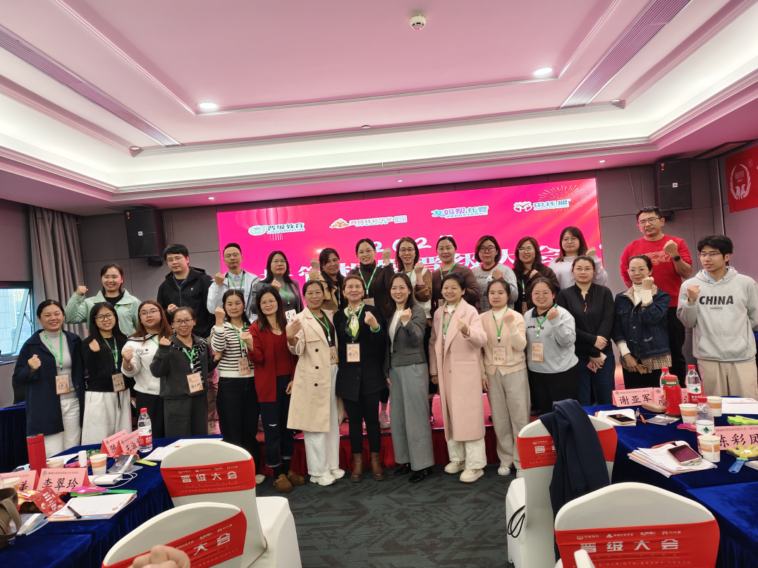 聚焦托管核心，破解运营难题！晋级大会今日三站齐开~