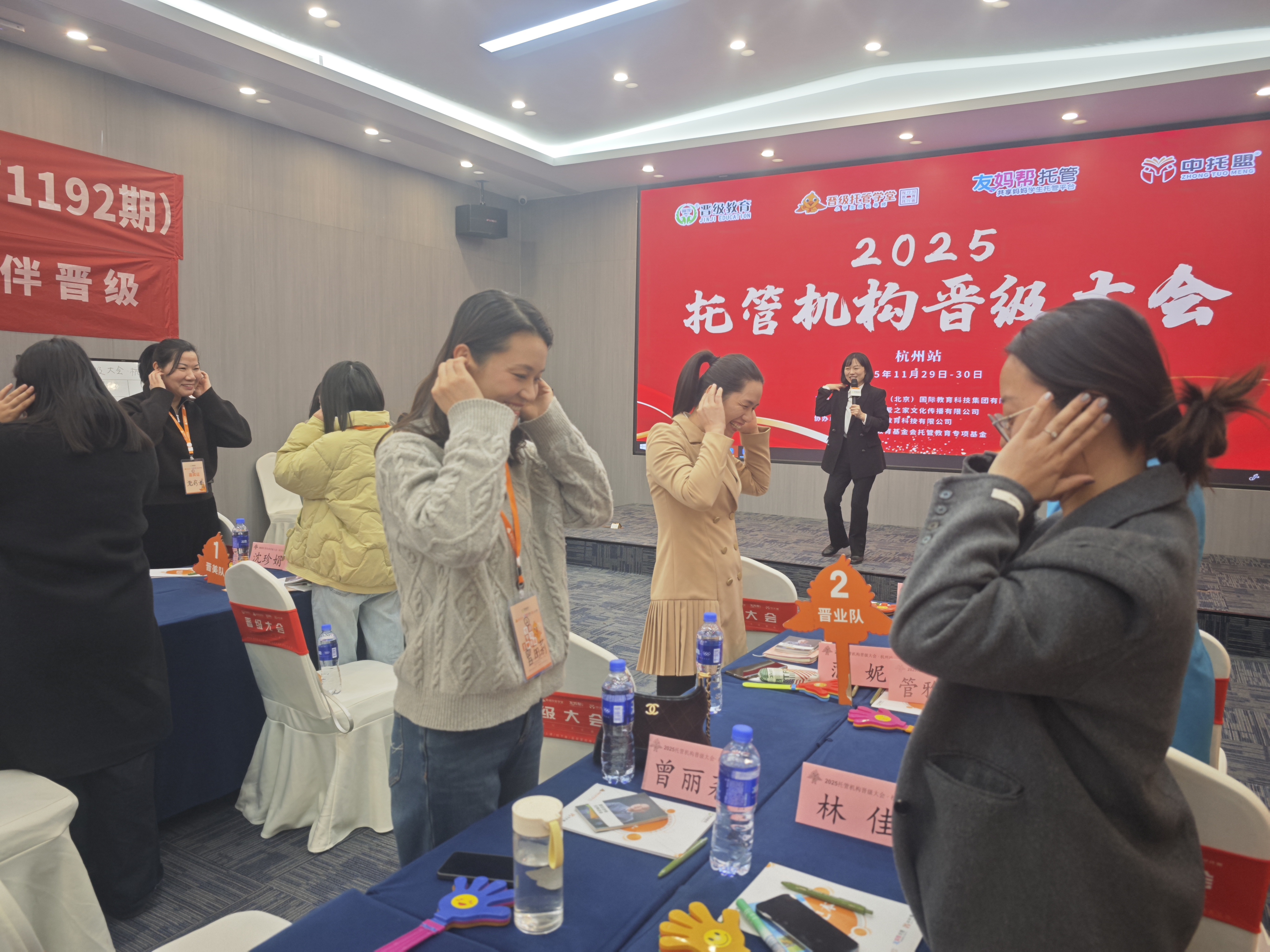 聚焦托管核心，破解运营难题！晋级大会今日三站齐开~