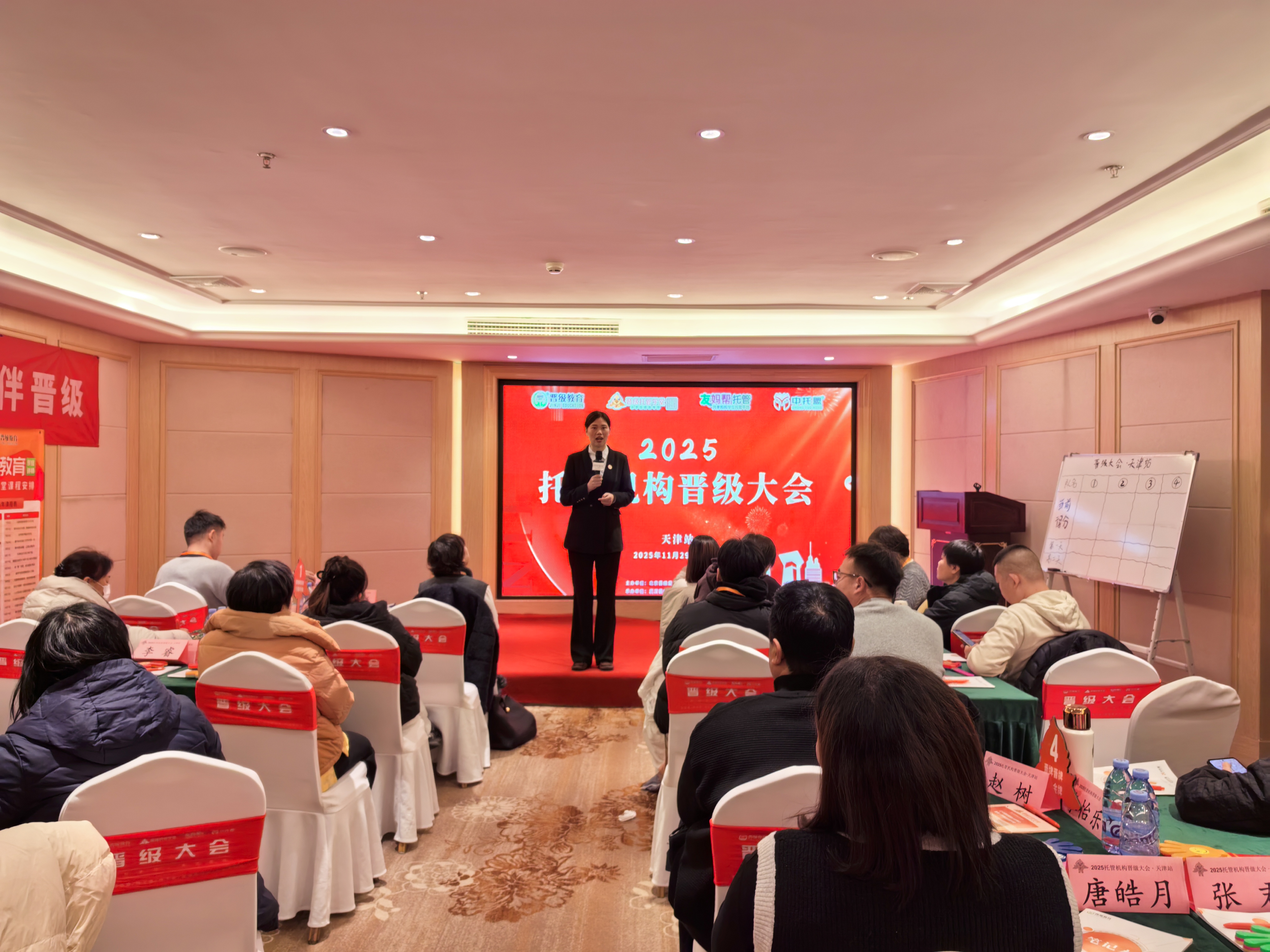 聚焦托管核心，破解运营难题！晋级大会今日三站齐开~