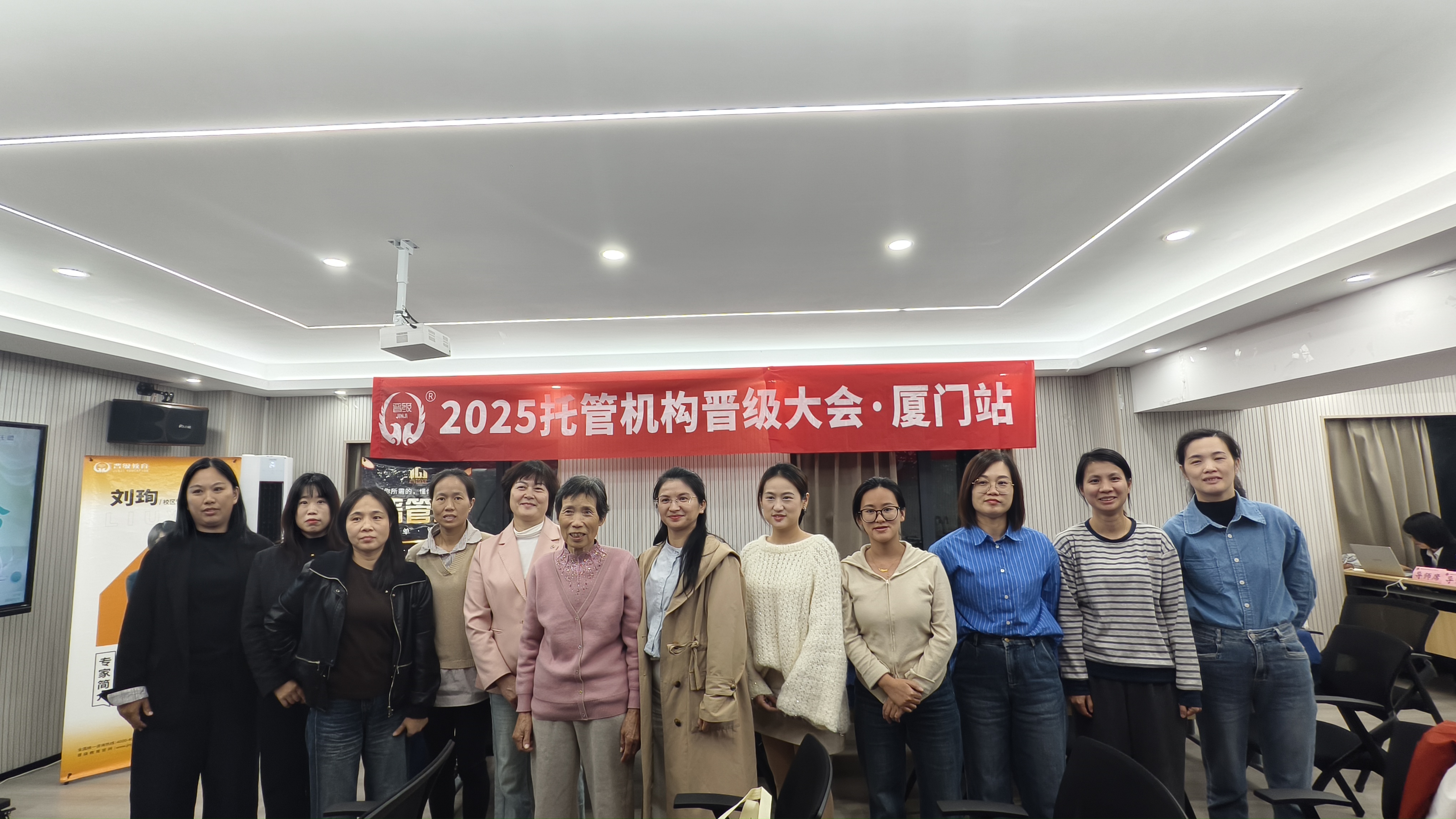 晋级大会厦门站