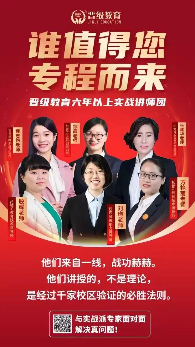 打破瓶颈重启增长!晋级大会四城联动(深圳、西安、济南、贵阳)邀您赴江湖论剑 打破瓶颈重启增长!晋级大会四城联动(深圳、西安、济南、贵阳)邀您赴江湖论剑