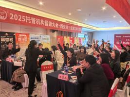 打破瓶颈重启增长！晋级大会四城联动（深圳、西安、济南、贵阳）邀您赴江湖论剑