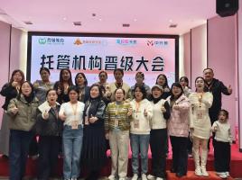 明日晋级大会将在深圳、西安、贵阳、济南四城同步开讲，托管人年底最后机会