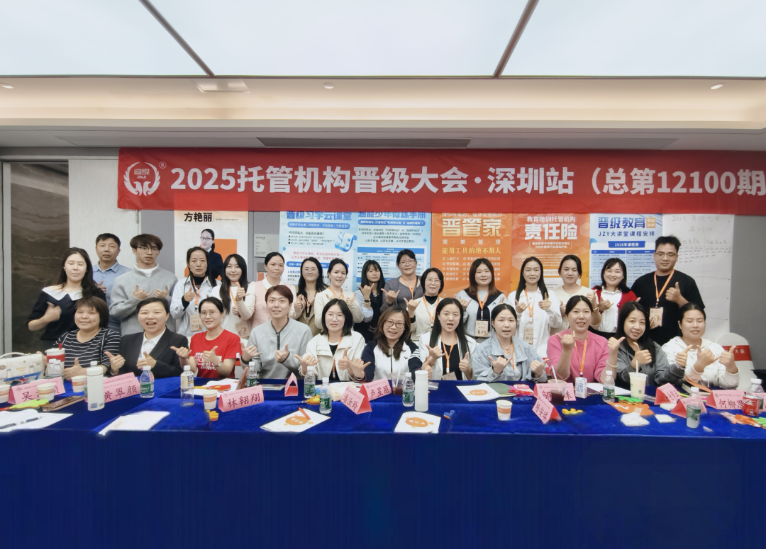 两天吃透80个托管干货！12月晋级大会5.0版精彩回顾来了