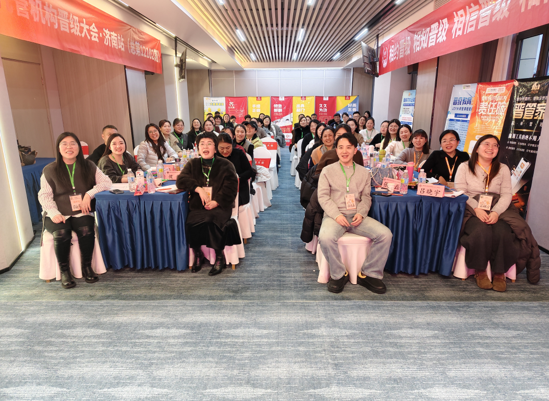 两天吃透80个托管干货！12月晋级大会5.0版精彩回顾来了