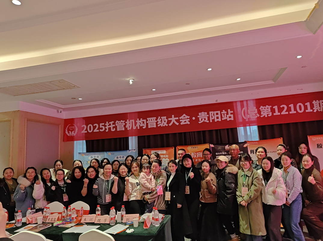 两天吃透80个托管干货！12月晋级大会5.0版精彩回顾来了