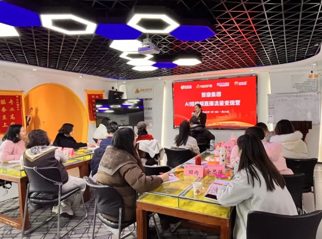 邀请函 |《晋级AI短视频直播流量变现营》专为托管机构打造的招生新引擎! 邀请函 |《晋级AI短视频直播流量变现营》专为托管机构打造的招生新引擎!