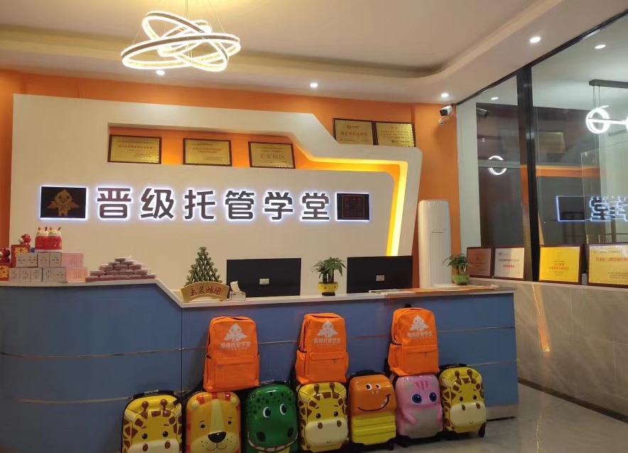 新学期托管必看：家校沟通4个关键点，家长信任、校区省心！