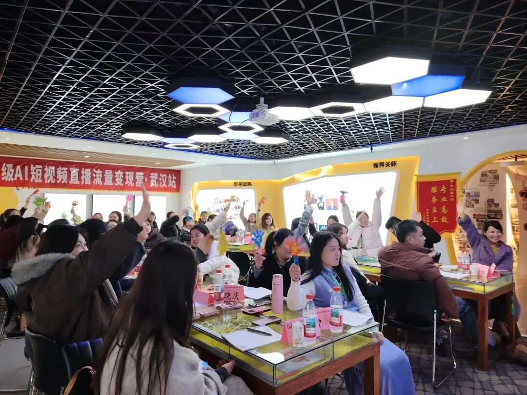 风口已至，落地为王！晋级AI短视频直播流量变现营武汉站圆满落幕