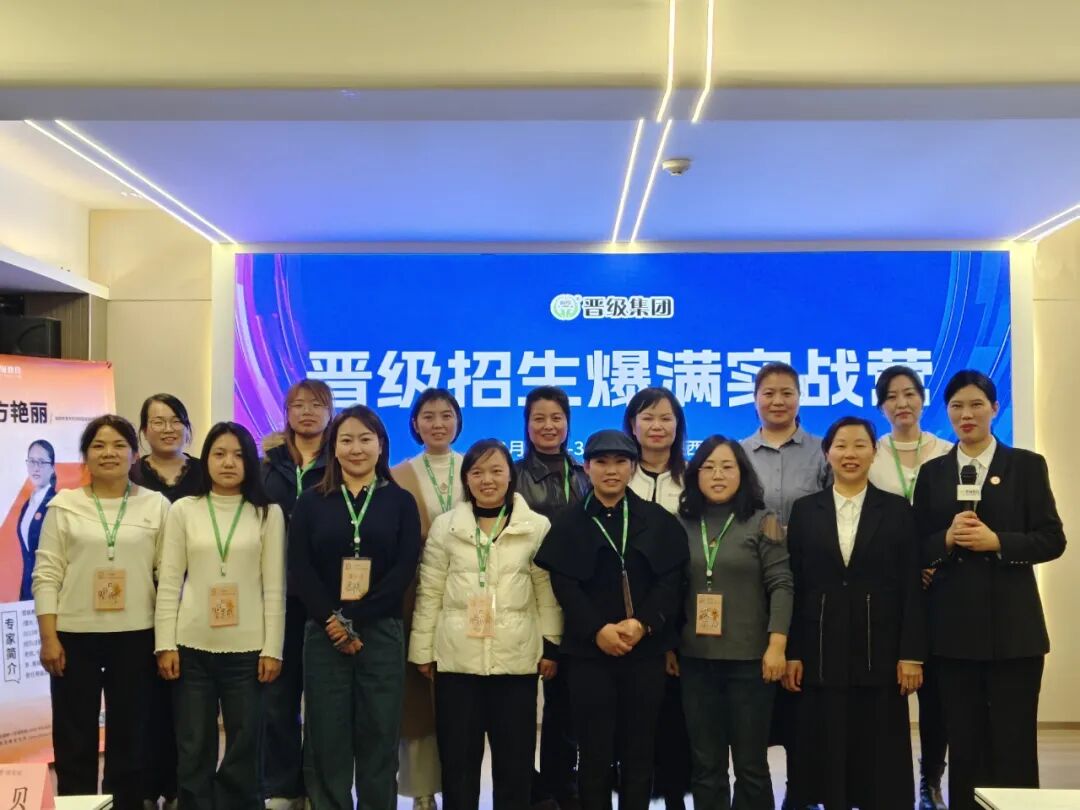 三城联动,势不可挡!晋级教育线下会议今日同步开启 三城联动,势不可挡!晋级教育线下会议今日同步开启