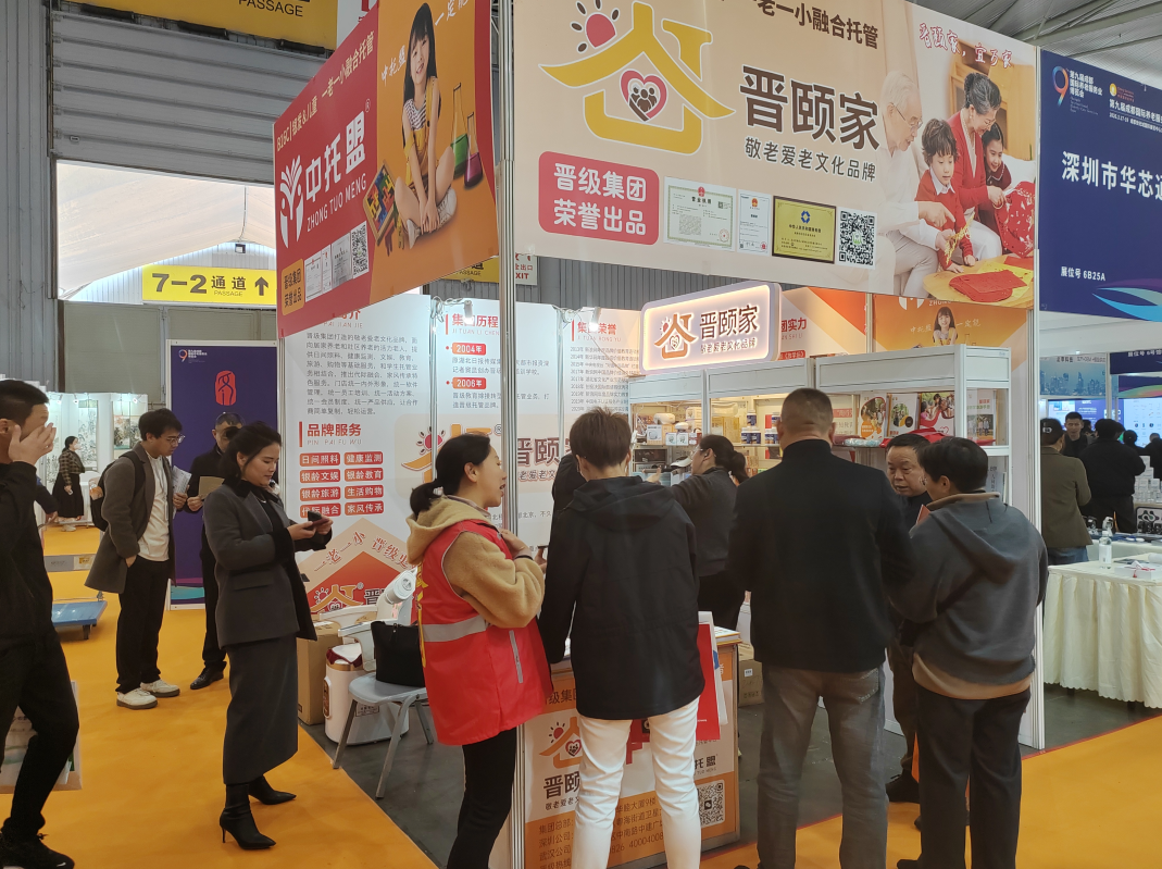 引爆第9届中国老博会！“一老一小融合托管”模式惊艳亮相，引领银发经济新风口