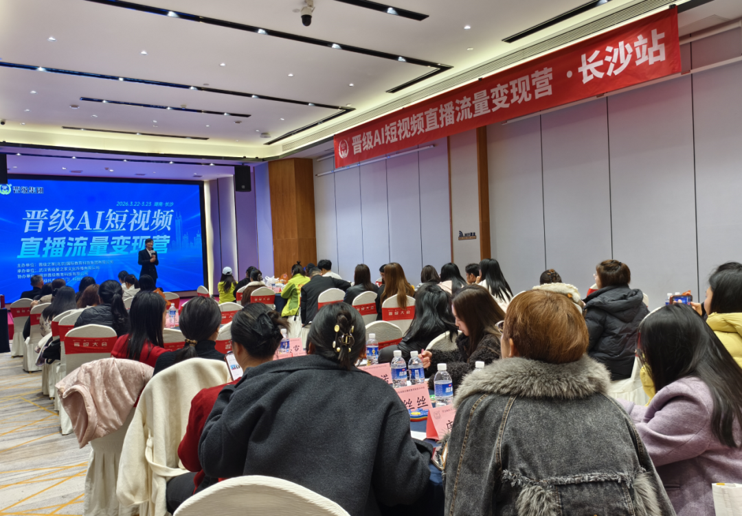 成都×长沙，晋级线下会议两站齐开，现场座无虚席！