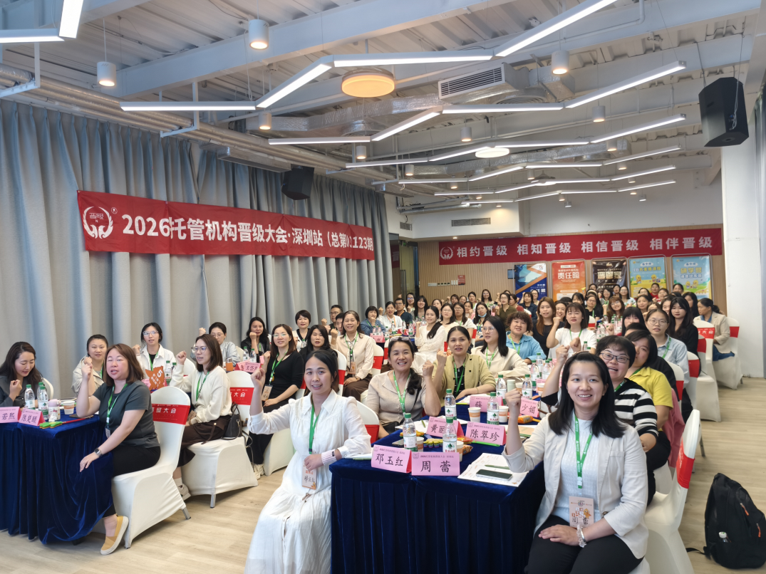 双城联动,实战赋能!晋级线下会议今日火热开幕 双城联动,实战赋能!晋级线下会议今日火热开幕