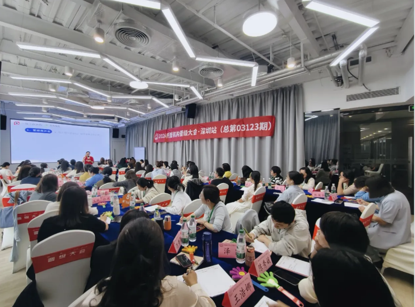 倾囊相授，学以致用 | 深圳晋级大会落幕，干货满满暖人心