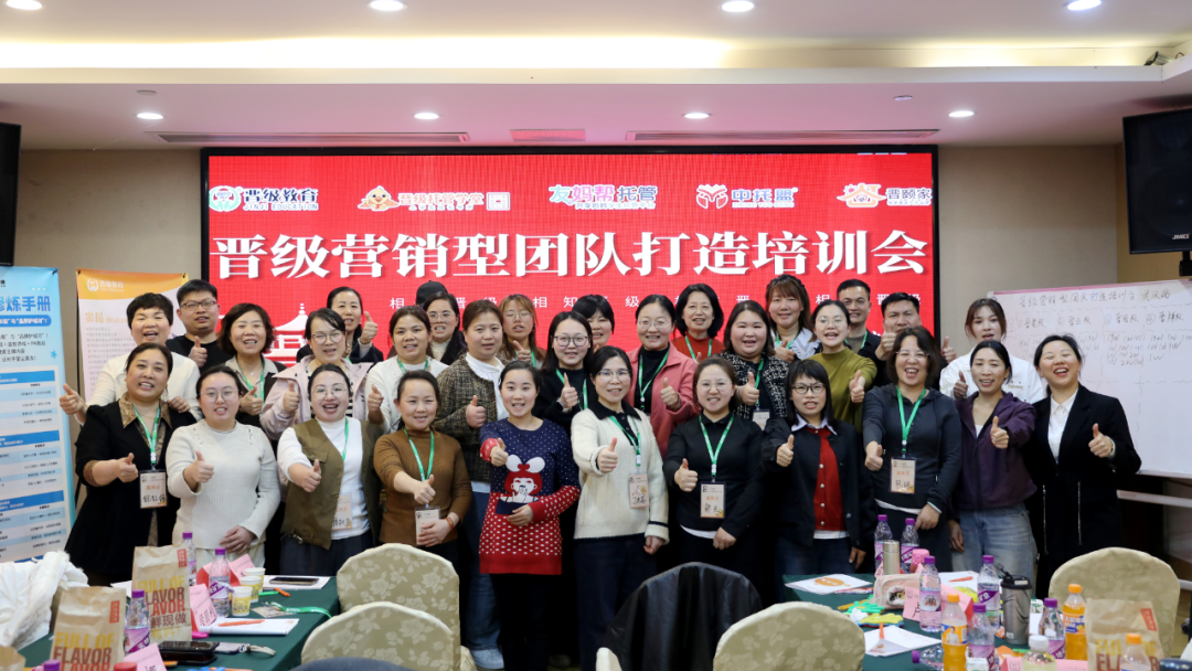 晋级营销型团队打造实操班武汉站圆满结束!锻造托管铁军,破解招生困局 晋级营销型团队打造实操班武汉站圆满结束!锻造托管铁军,破解招生困局