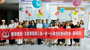 紧急！4月18日成都｜一老一小融合托管研讨会，最后席位抢完即止