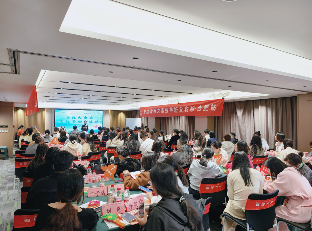 百人齐聚，热度拉满！今日晋级线下会议双站齐开