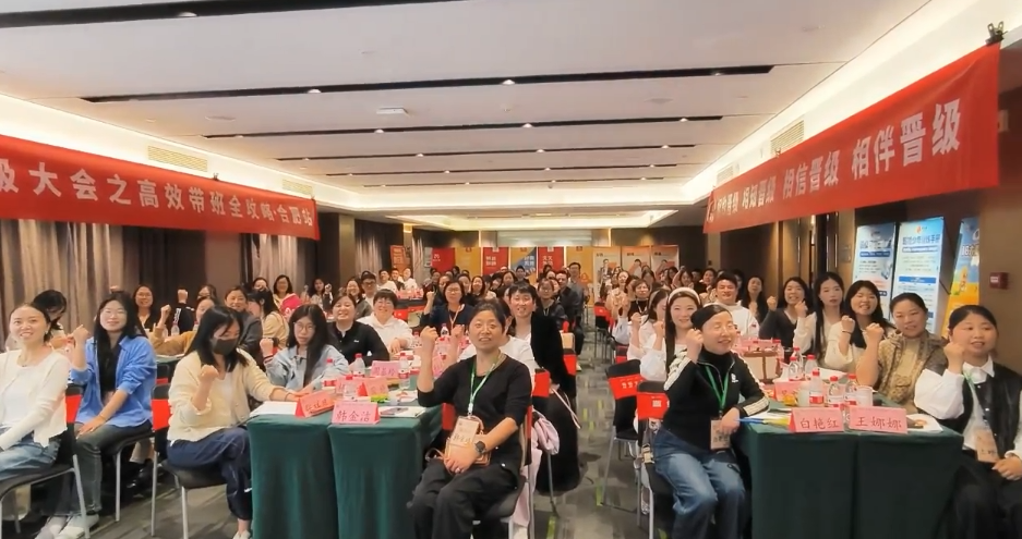 百人齐聚，干货拉满！晋级高效带班全攻略合肥站圆满落幕