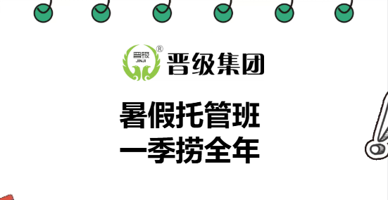 暑假还没到，聪明的校长已经在悄悄布局了