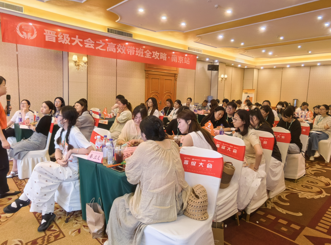 今日两城齐开、干货拉满！《晋级大会5.0》《高效带班全攻略》火热开课中......