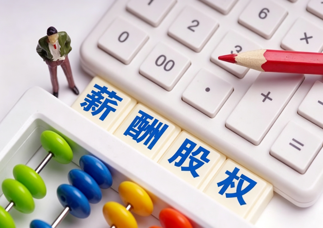 薪酬管干劲,股权锁人心!托管校长必学激励体系 薪酬管干劲,股权锁人心!托管校长必学激励体系