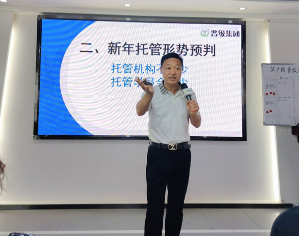 晋级多场线下大会火热开课,助力托管人蓄力秋季、突破内卷 晋级多场线下大会火热开课,助力托管人蓄力秋季、突破内卷