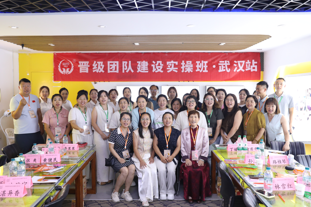 晋级团队建设实操班武汉站圆满收官!三天打造托管铁军 晋级团队建设实操班武汉站圆满收官!三天打造托管铁军