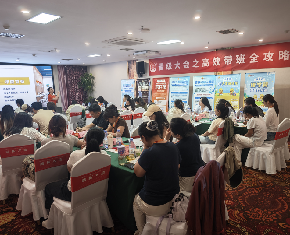 昨日晋级线下会议三城同开!优秀校长,永远选择在忙碌中突破 昨日晋级线下会议三城同开!优秀校长,永远选择在忙碌中突破