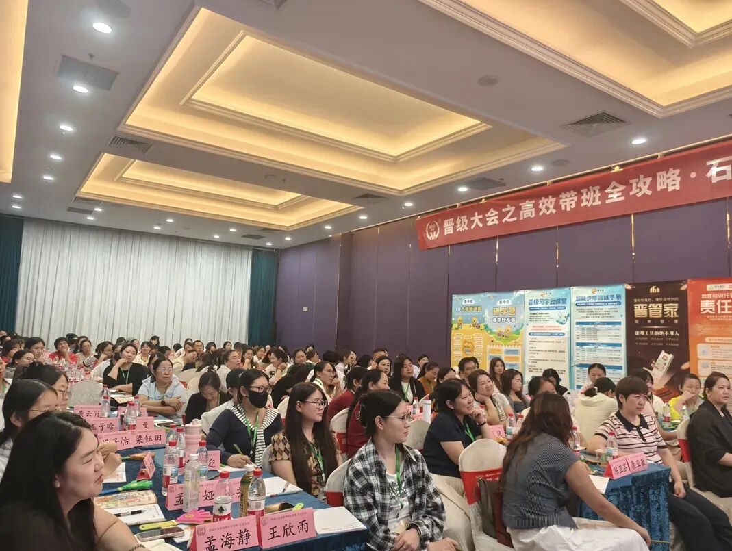以学赋能,聚力突围 | 晋级高效带班全攻略三地联动,圆满收官! 以学赋能,聚力突围 | 晋级高效带班全攻略三地联动,圆满收官!
