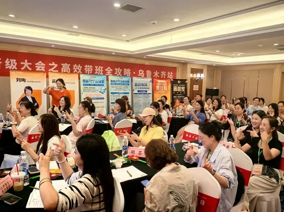以学赋能,聚力突围 | 晋级高效带班全攻略三地联动,圆满收官! 以学赋能,聚力突围 | 晋级高效带班全攻略三地联动,圆满收官!