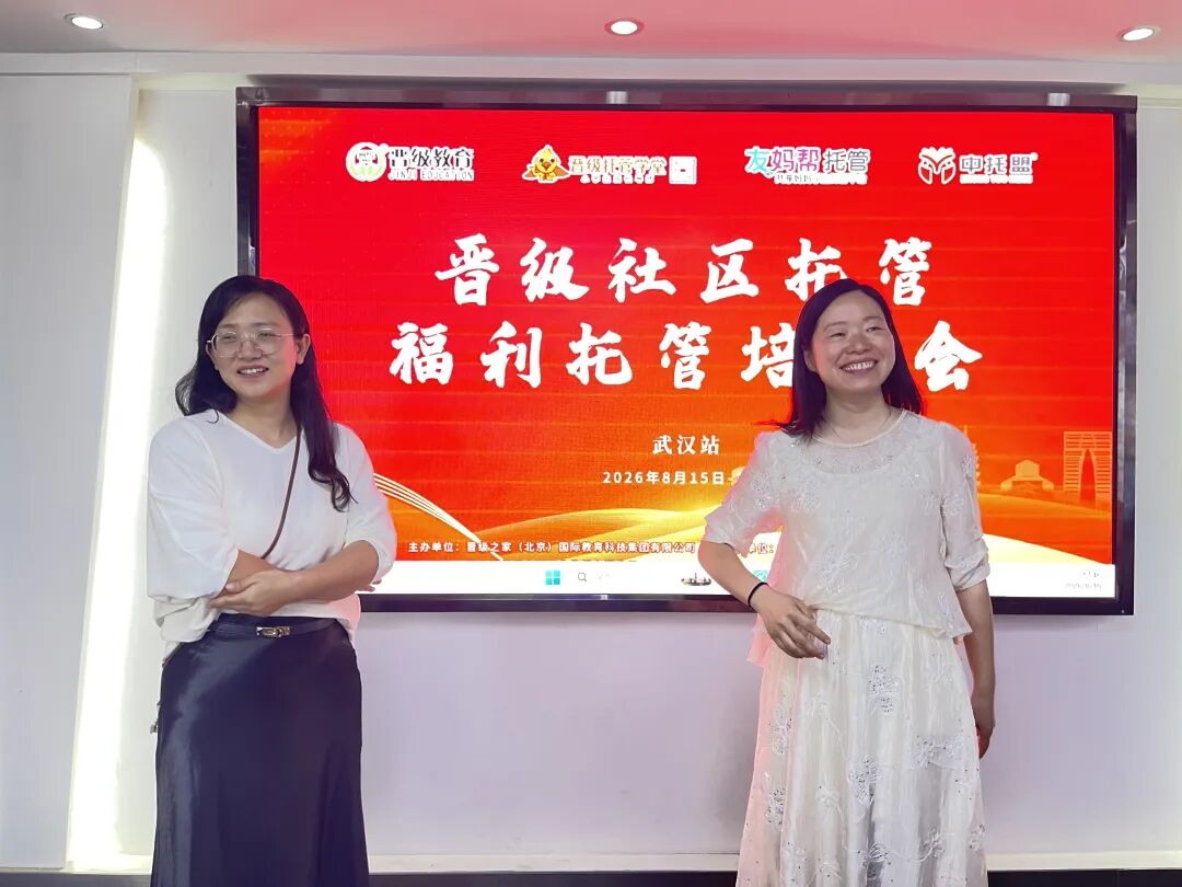 三天实战,满载而归|晋级社区托管/福利托管培训会武汉站圆满落幕 三天实战,满载而归|晋级社区托管/福利托管培训会武汉站圆满落幕