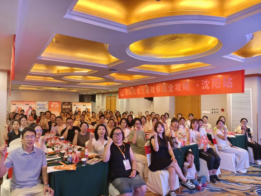 昨日三城齐开，人山人海！400多名托管校长齐聚晋级，冲刺开学季