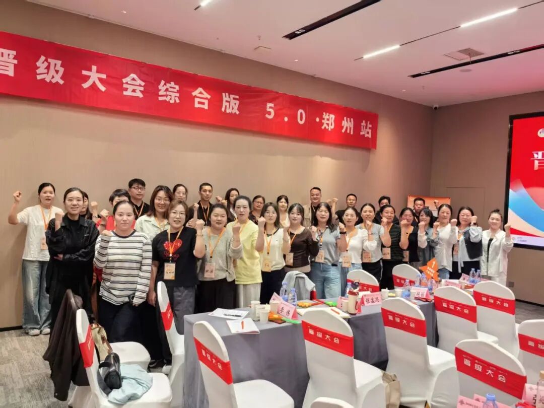 走出校区，方能破局！昨日晋级线下会议两站齐开，解锁托管秋季稳增长新打法