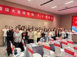 走出校区，方能破局！昨日晋级线下会议两站齐开，解锁托管秋季稳增长新打法