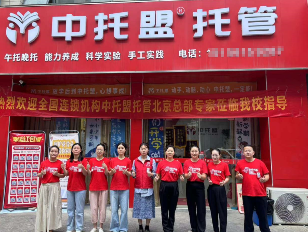 集中培训赋能，打造营销型团队——记安徽合肥中托盟托管上门指导