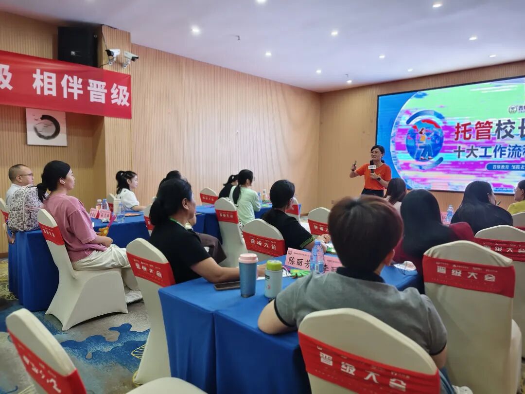 晋级大会综合版5.0厦门站 晋级大会综合版5.0厦门站