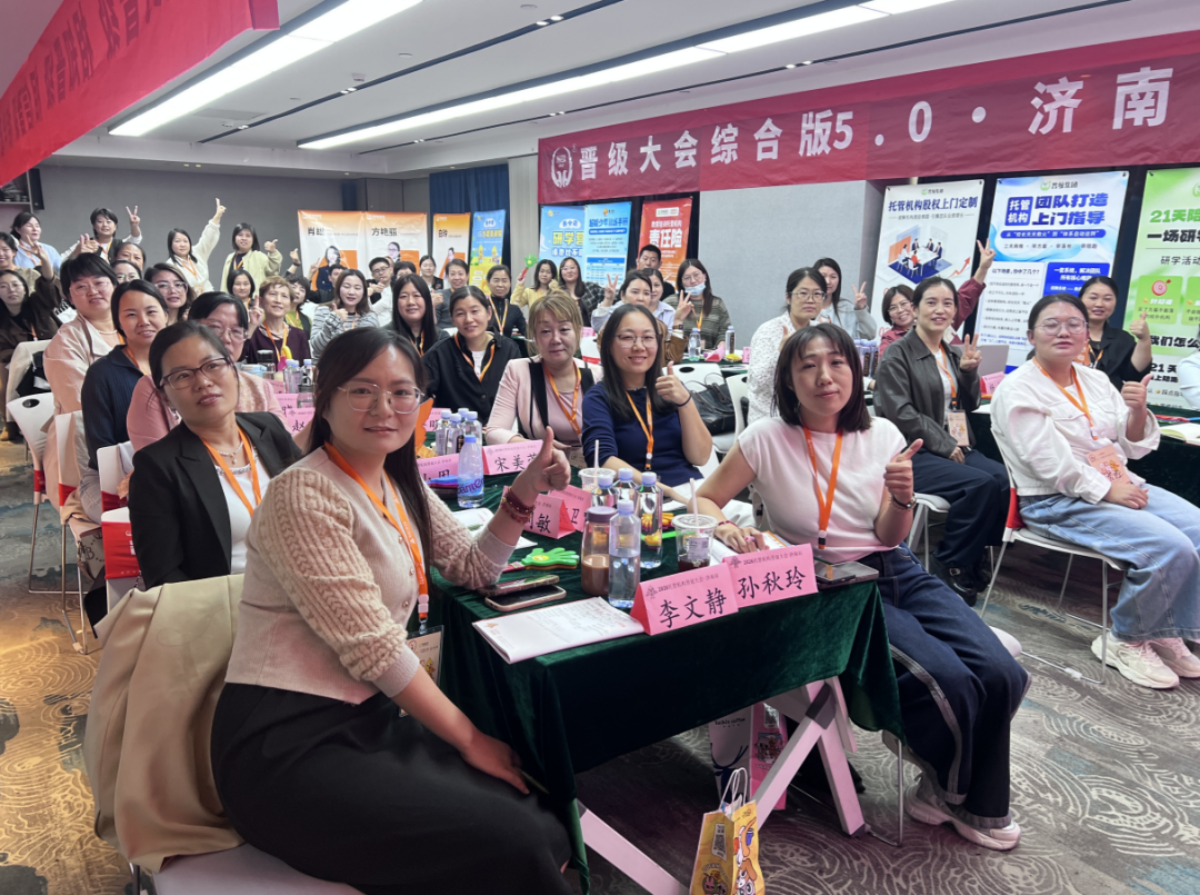 托管最高级的管理:不靠人盯人,靠系统|晋级综合版5.0济南站圆满收官 托管最高级的管理:不靠人盯人,靠系统|晋级综合版5.0济南站圆满收官